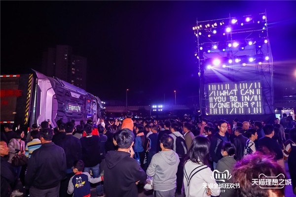 第11個雙11，天貓理想之城在11城11街落地狂歡盛典