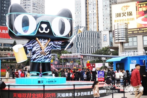 第11個雙11，天貓理想之城在11城11街落地狂歡盛典