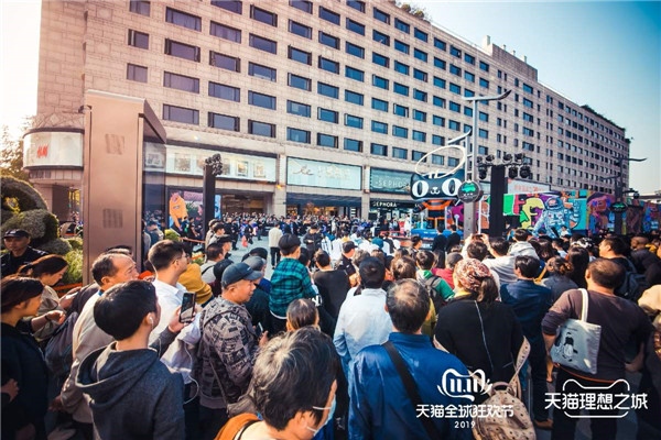 第11個雙11，天貓理想之城在11城11街落地狂歡盛典
