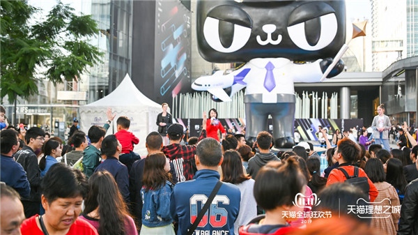 第11個雙11，天貓理想之城在11城11街落地狂歡盛典