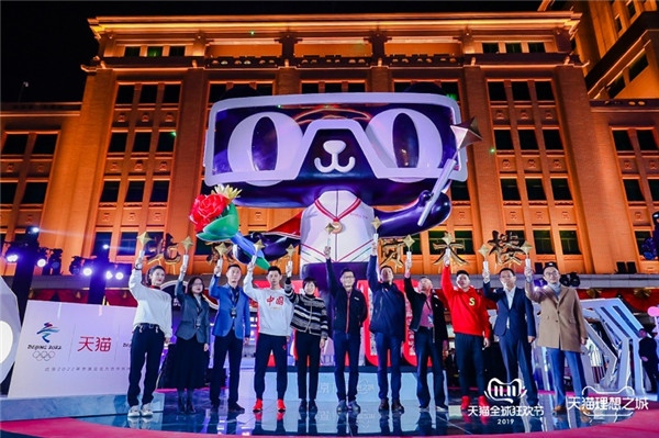 第11個雙11，天貓理想之城在11城11街落地狂歡盛典