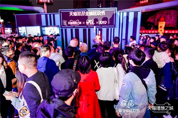 第11個雙11，天貓理想之城在11城11街落地狂歡盛典