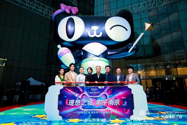 第11個雙11，天貓理想之城在11城11街落地狂歡盛典
