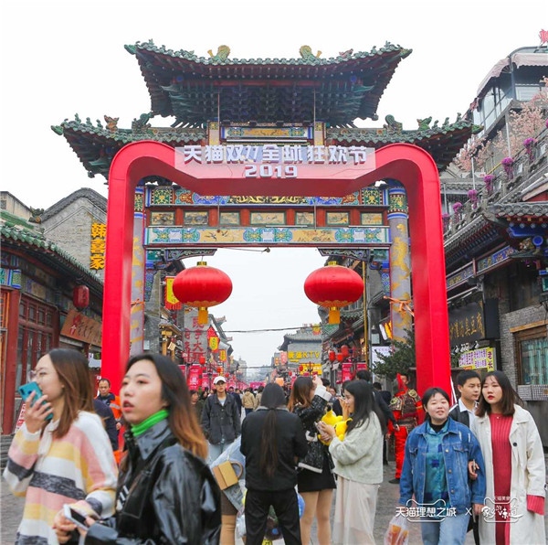 第11個雙11，天貓理想之城在11城11街落地狂歡盛典