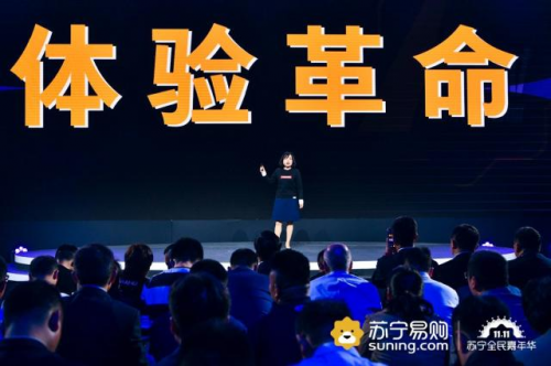五角場蘇寧易購廣場盛大開業(yè)，全場景布局為雙十一狂歡加碼