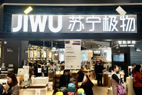 五角場蘇寧易購廣場盛大開業(yè)，全場景布局為雙十一狂歡加碼