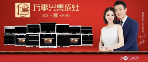 輕松下廚：集成灶十大品牌萬事興，做飯“油”刃有余