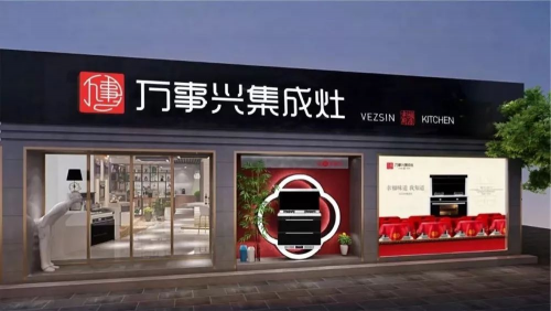 輕松下廚：集成灶十大品牌萬事興，做飯“油”刃有余