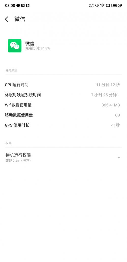 484分鐘語音聊天不掉線！魅族 16T 坦克級續(xù)航驚呆眾網(wǎng)友