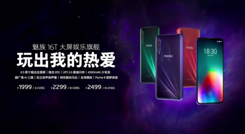 484分鐘語音聊天不掉線！魅族 16T 坦克級續(xù)航驚呆眾網(wǎng)友