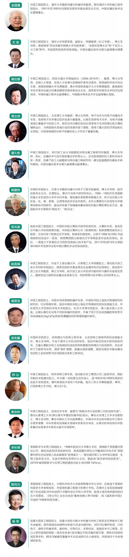 數(shù)字表述2019世界傳感器大會，十大看點引爆中部地區(qū)傳感谷！