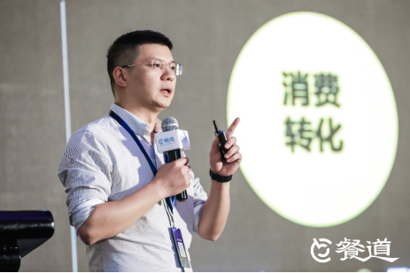 2019數(shù)據(jù)餐飲創(chuàng)新高峰論壇在滬舉行，餐道與眾合作伙伴共話餐飲數(shù)字化變革