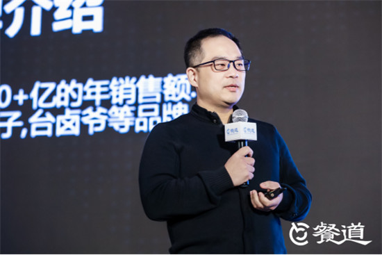 2019數(shù)據(jù)餐飲創(chuàng)新高峰論壇在滬舉行，餐道與眾合作伙伴共話餐飲數(shù)字化變革