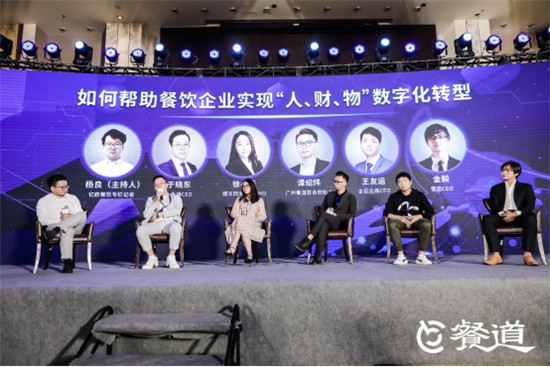 2019數(shù)據(jù)餐飲創(chuàng)新高峰論壇在滬舉行，餐道與眾合作伙伴共話餐飲數(shù)字化變革