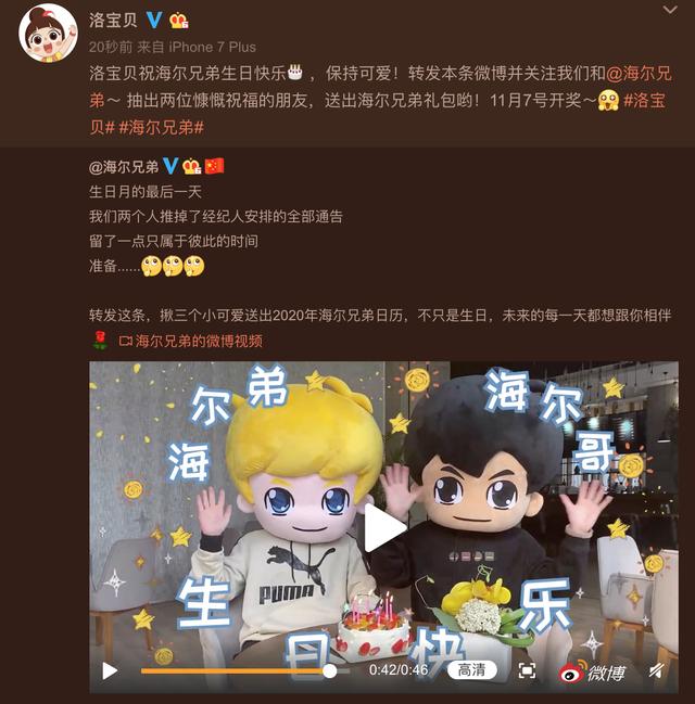 生日快樂鴨，全世界最好的海爾兄弟！
