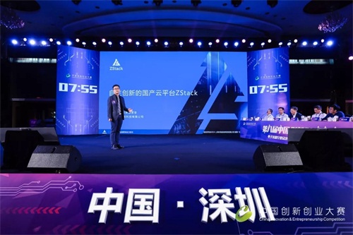 ZStack摘獲中國創(chuàng)新創(chuàng)業(yè)大賽電子信息行業(yè)全國總決賽第三名！