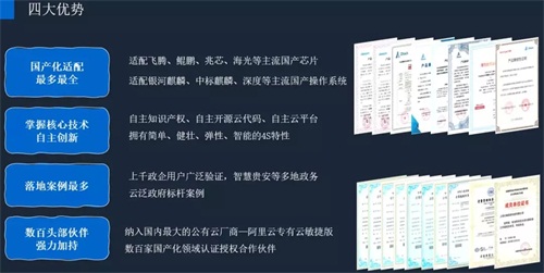 ZStack摘獲中國創(chuàng)新創(chuàng)業(yè)大賽電子信息行業(yè)全國總決賽第三名！