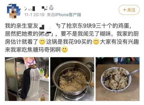 京東11.11超級百億補貼有如此大魔力？奇葩室友沉迷于此！