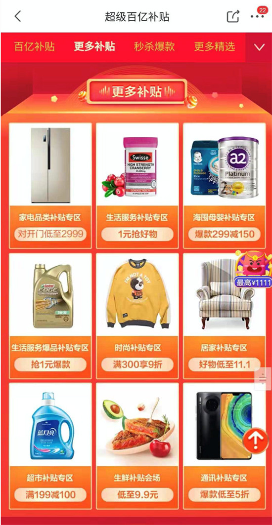 京東11.11超級百億補貼有如此大魔力？奇葩室友沉迷于此！