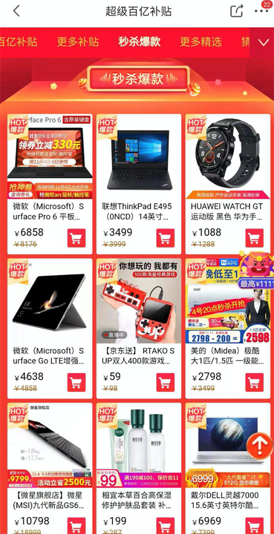 京東11.11超級百億補貼有如此大魔力？奇葩室友沉迷于此！