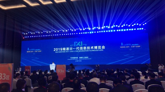 2019南通新一代信息技術(shù)博覽會成功舉辦，搭建長三角數(shù)字經(jīng)濟交流平臺