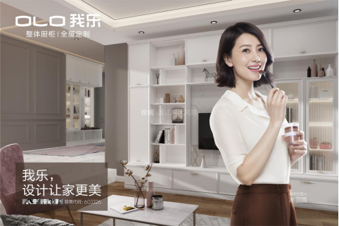我樂(lè)家居售后服務(wù)好不好？省時(shí)省心貼心放心