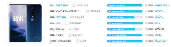 雙11種草一加手機？去京東剁手就對了