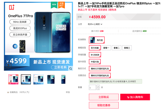 雙11種草一加手機？去京東剁手就對了