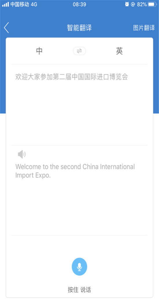 騰訊同傳連續(xù)兩年服務(wù)進(jìn)博會，提供完整AI同傳服務(wù)方案