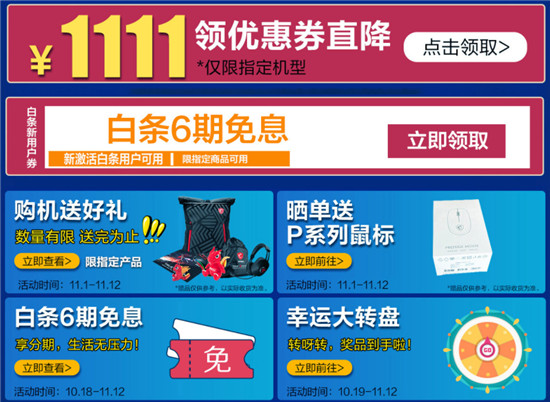 微星GeForce筆記本雙11鉅惠，游戲本1111元秒！