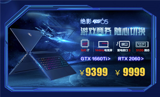 微星GeForce筆記本雙11鉅惠，游戲本1111元秒！