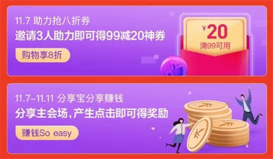 遠(yuǎn)離“套路”拒絕“燒腦”，這個(gè)雙十一貝店有點(diǎn)不一樣