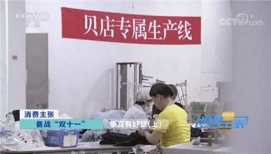 遠(yuǎn)離“套路”拒絕“燒腦”，這個(gè)雙十一貝店有點(diǎn)不一樣