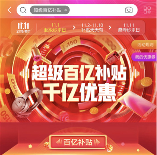 京東11.11超級百億補(bǔ)貼一補(bǔ)到底，聯(lián)想ThinkPad這個(gè)價(jià)格還沒被種草算我輸