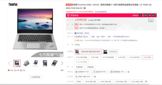 京東11.11超級百億補(bǔ)貼一補(bǔ)到底，聯(lián)想ThinkPad這個(gè)價(jià)格還沒被種草算我輸