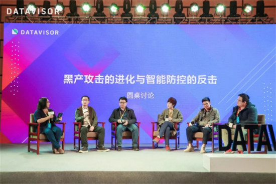 2019 DataVisor維擇科技AI風(fēng)控研討會圓滿成功