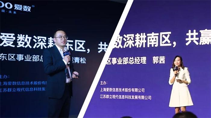 愛(ài)數(shù)開(kāi)啟2020“深耕、共贏”合作伙伴新篇章