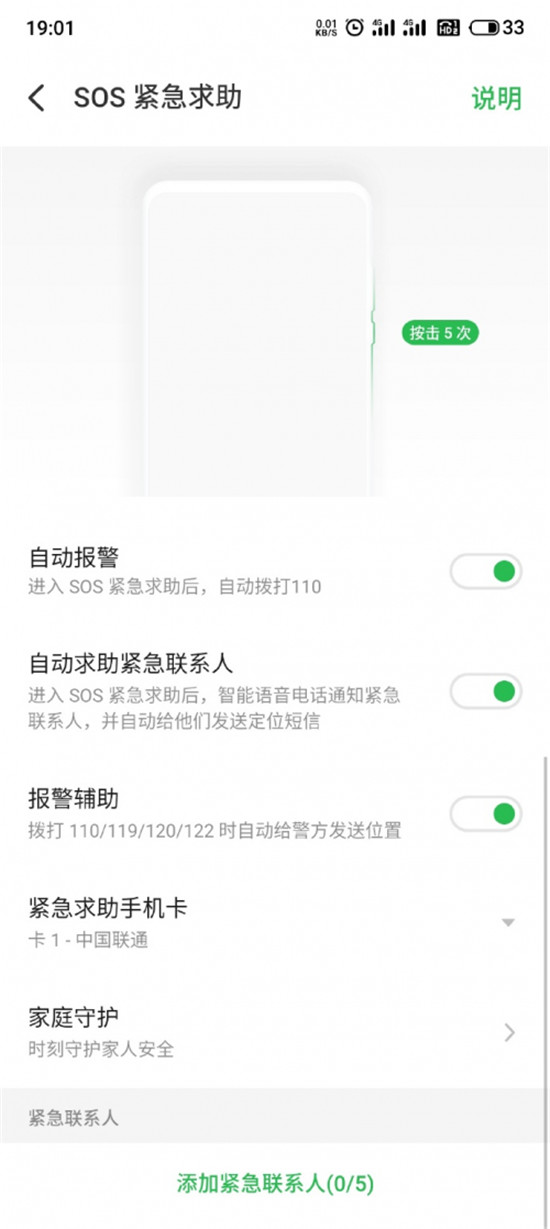 魅族 Flyme 8 內(nèi)置SOS緊急求救，可自動報警或求助