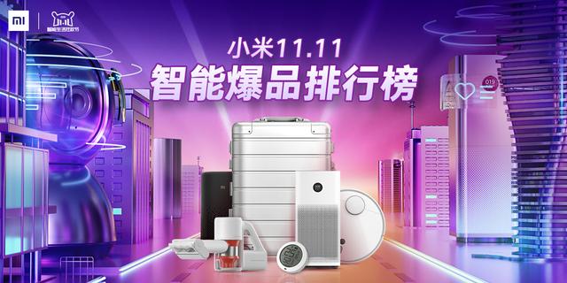 精準(zhǔn)又精致，米家藍牙溫濕度計入選“小米11.11智能爆品排行榜”