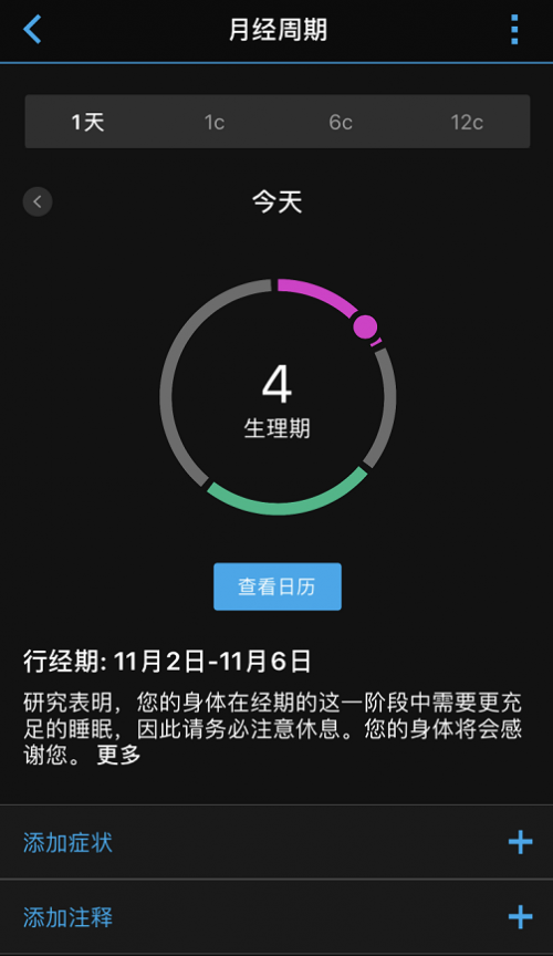 Garmin佳明智能手表新品上線，GarminMove加入「經(jīng)期追蹤」功能