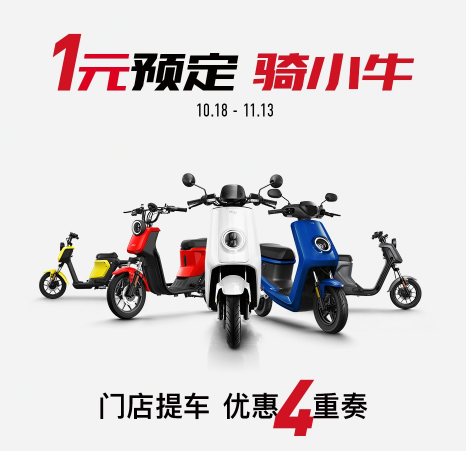線上下單、線下提車 京東體育牽手小牛、雅迪等品牌打通線上線下全渠道