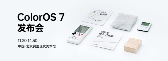 尋找用戶眼中的「7」，ColorOS 正式上線「一起來(lái)拍7」活動(dòng)