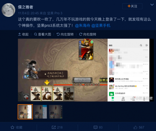 游戲小窗模式口碑功能全面升級(jí)，魅族不愧是游戲小窗功能的先行者