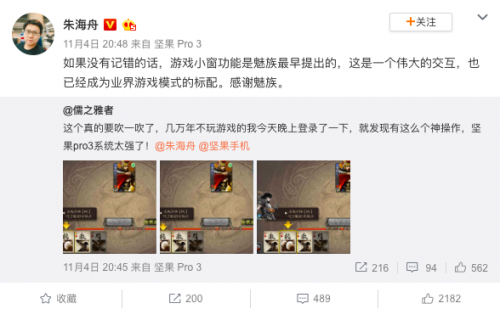 游戲小窗模式口碑功能全面升級(jí)，魅族不愧是游戲小窗功能的先行者