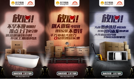 家裝產(chǎn)品將擊穿行業(yè)底價(jià),雙十一蘇寧進(jìn)行全滲透