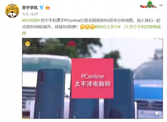 別再問什么時候通5G了！全國首張5G地圖即將在蘇寧雙十一誕生