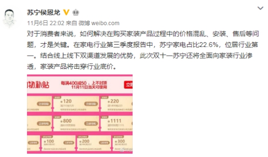 爆款預(yù)售進(jìn)行時(shí)，雙十一蘇寧家裝直擊行業(yè)底價(jià)