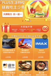 京東11.11PLUS DAY優(yōu)惠清單高燃出爐！線上線下一應(yīng)俱全帶你嗨