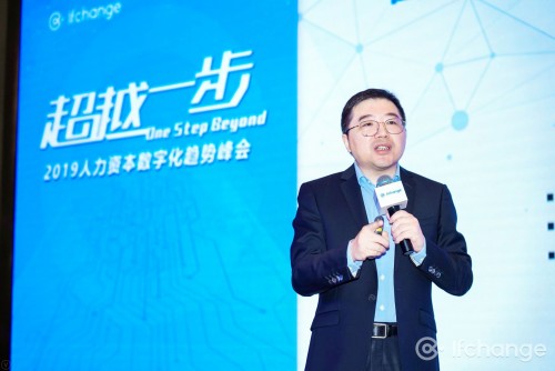 e成科技2019人力資本數(shù)字化趨勢(shì)峰會(huì)引燃上海，聚焦變革，超越一步