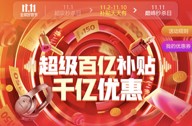 京東手機11.11勁爆攻略：華為5G新機現(xiàn)貨搶購買手機逛京東